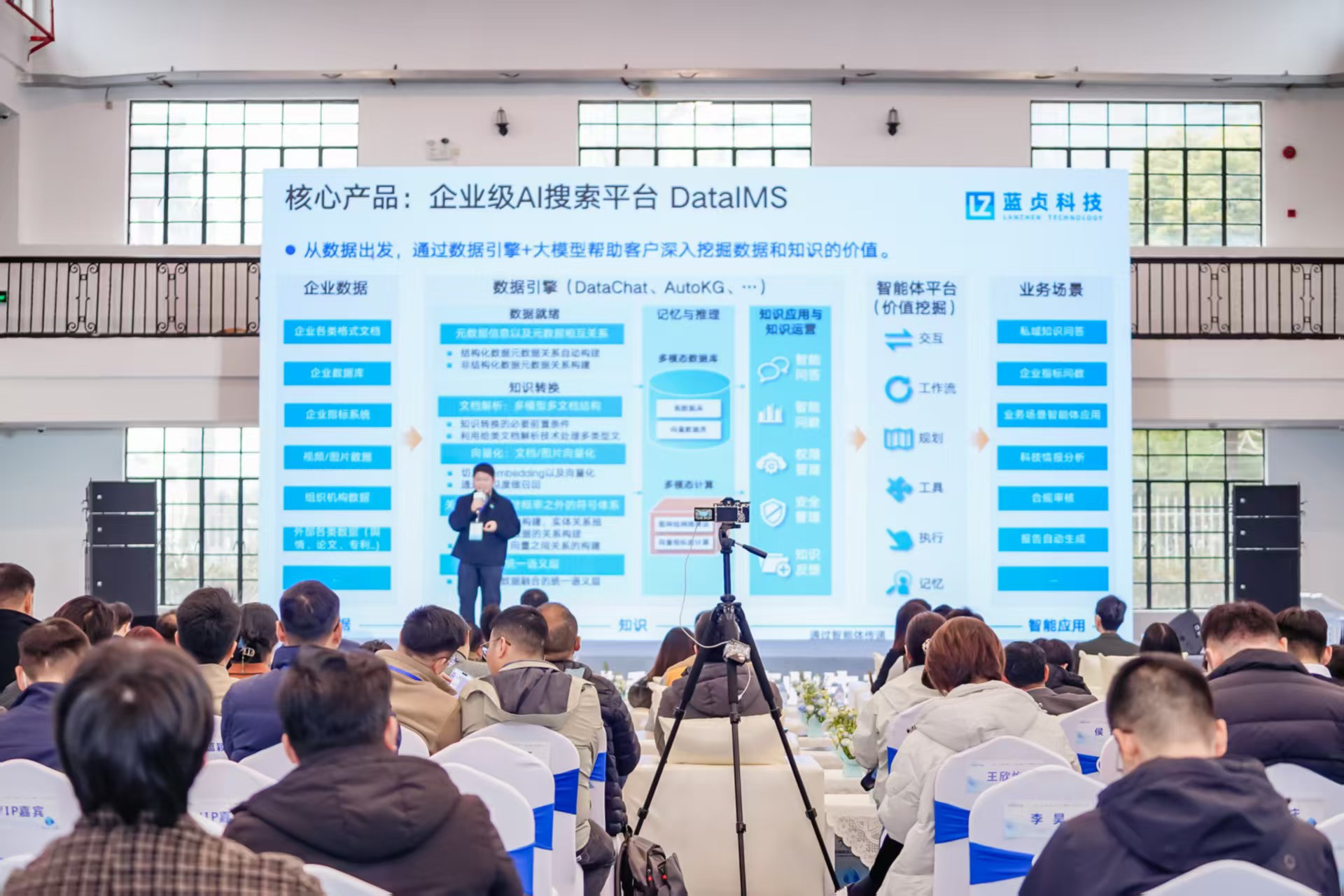 蓝贞科技受邀出席2025中央科创区产业生态大会暨世界人工智能大会Future Tech创新项目路演